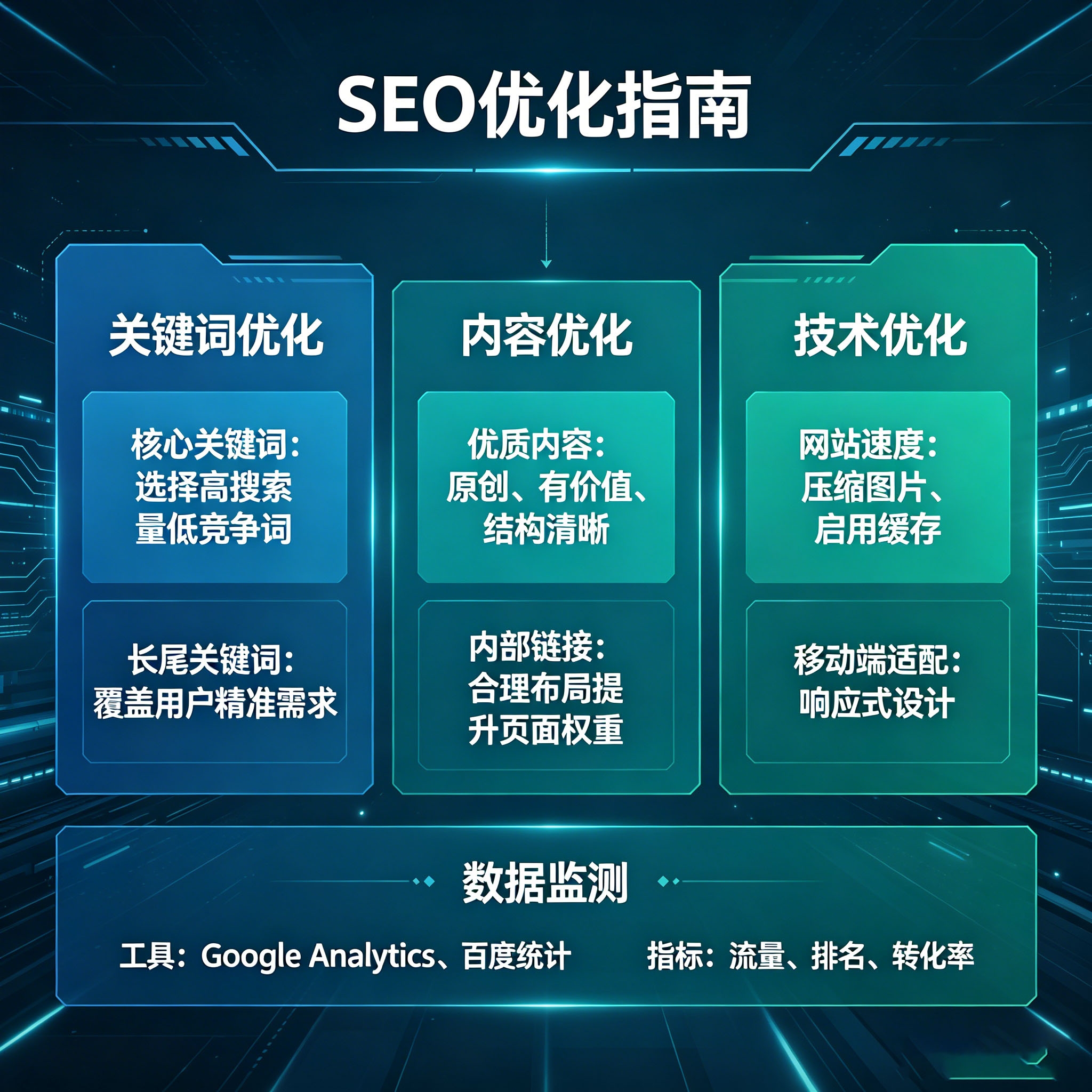 seo.jpg