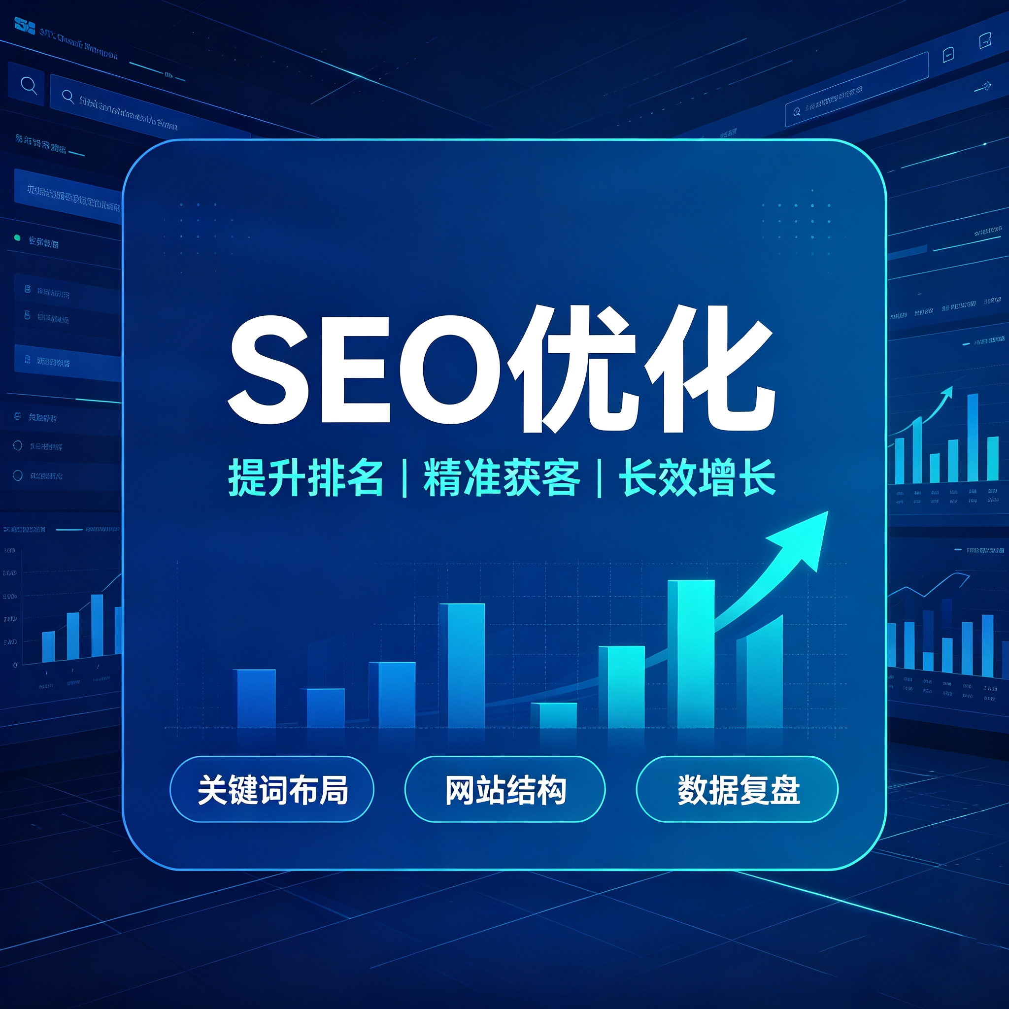 现在网站做seo优化重心应该在哪！