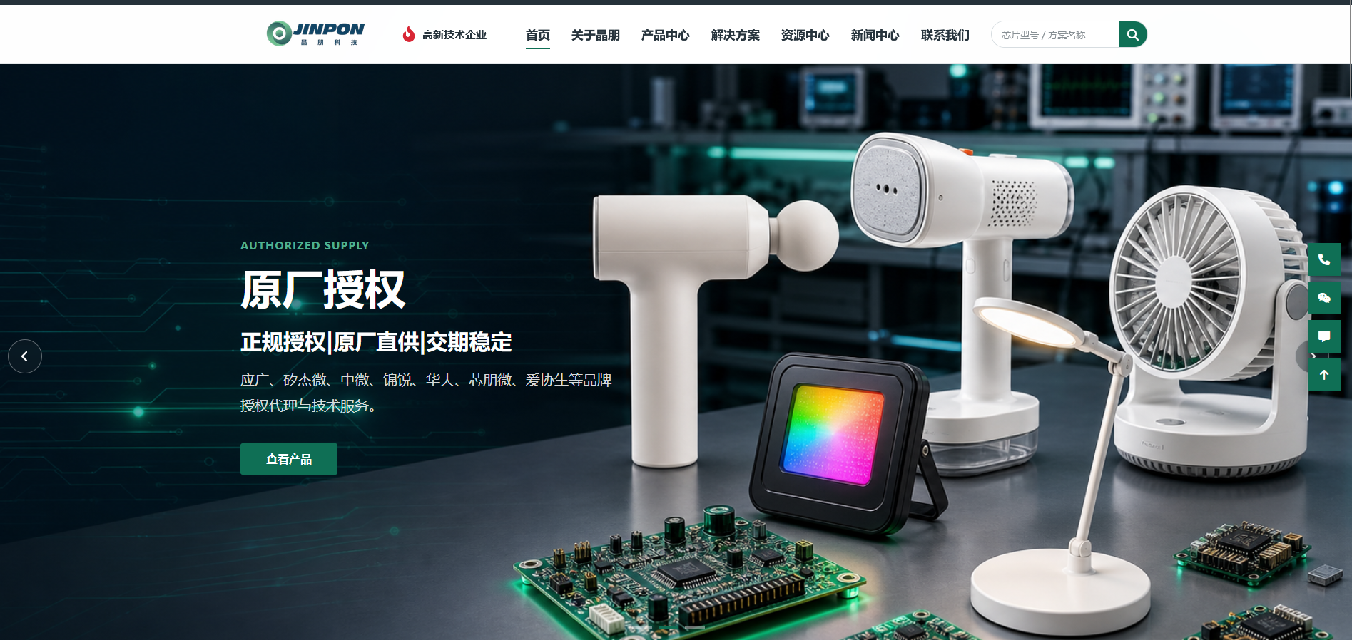 晶朋科技网站建设项目完美交付