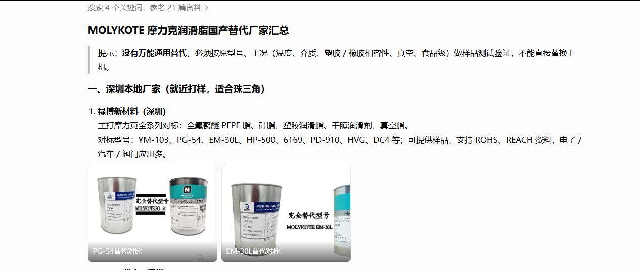 化工类geo优化广告成功案例
